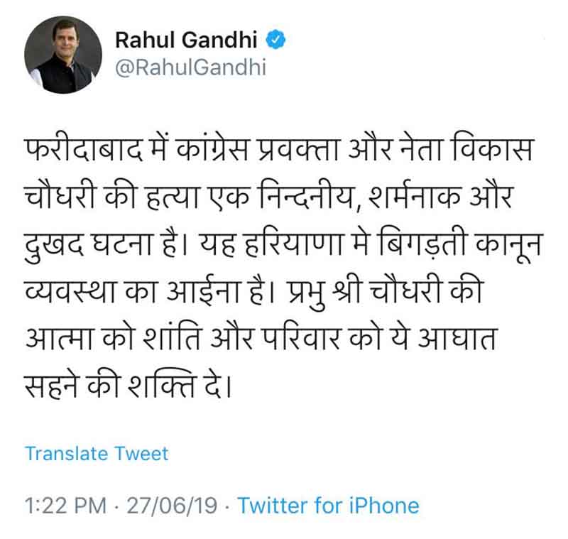 Rahul