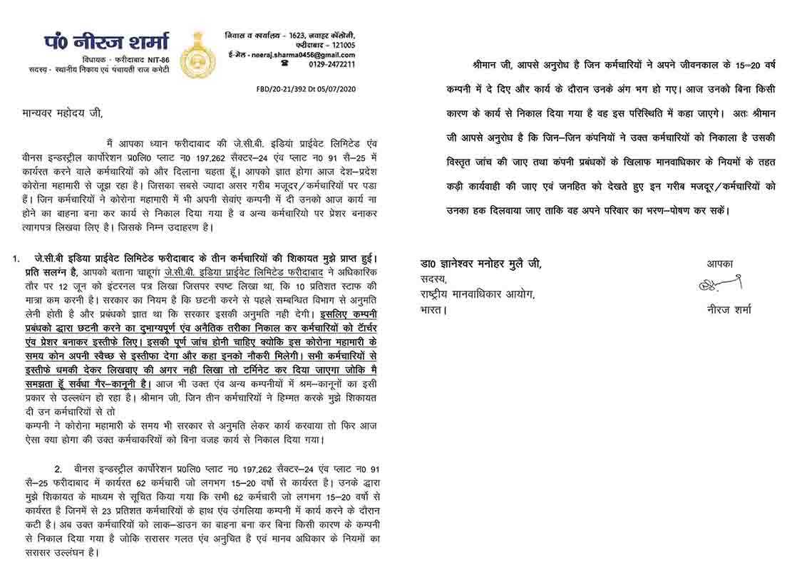 NHRC industires